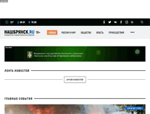Tablet Screenshot of news.nashbryansk.ru